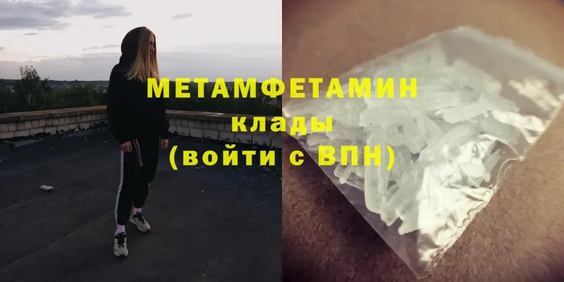 Метамфетамин Methamphetamine  Скопин 